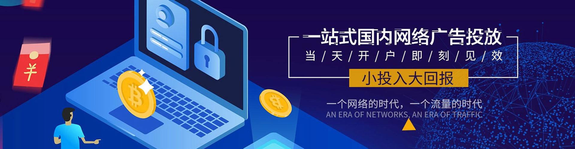 珠晖信息流怎么做